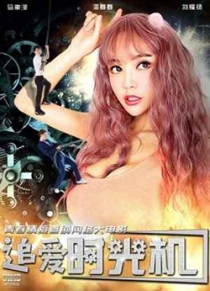 Thời cơ đuổi bắt tình yêu Go Back in Time