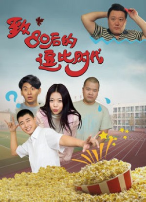 Thời đại hoàng kim sau năm 1980 80s Have Fun