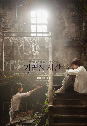 Thời Gian Biến Mất: Chuyện Về Cậu Bé Trở Lại Vanishing Time: A Boy Who Returned