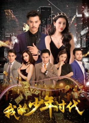 Thời niên thiếu Boyhood