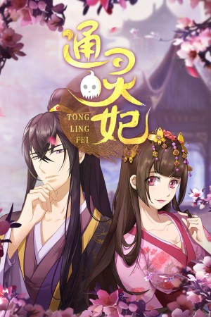 Thông Linh Phi - Phần 2 Psychic Princess