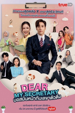 Thư Ký Kim Sao Thế (Bản Thái) Dear My Secretary