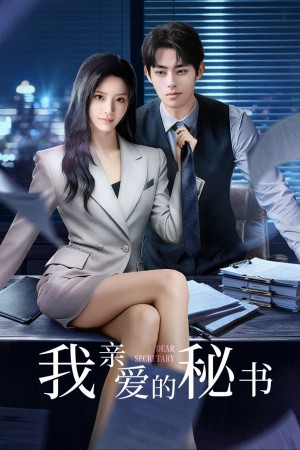 Thư Ký Thân Yêu Của Tôi Dear Secretary