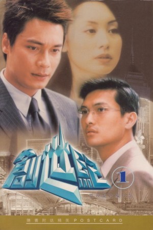 Thử Thách Nghiệt Ngã (Phần 1) Thời Đại Khủng Hoảng, At the Threshold of an Era (Season 1)