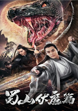 Thục Sơn Hàng Ma Truyện Shushan Subdues Evil