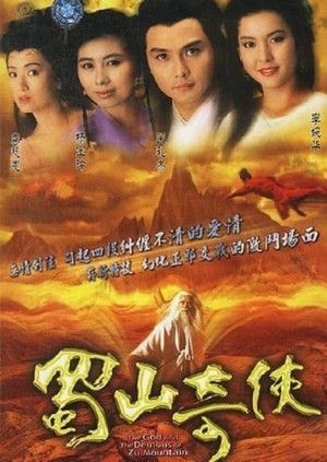 Thục Sơn Kỳ Hiệp The Gods And Demons Of Zu Mountain