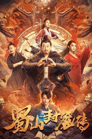 Thục Sơn Phong Ma Truyện Shushan Devil