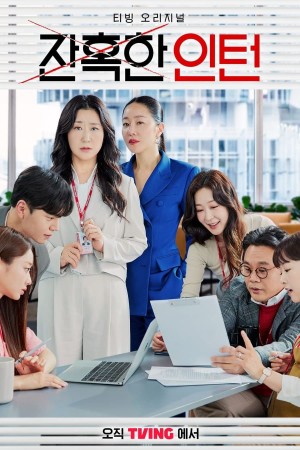 Thực Tập Sinh Tàn Nhẫn Cold Blooded Intern