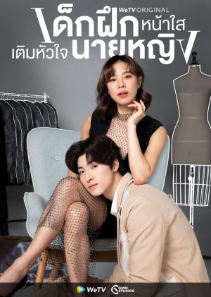 Thực Tập Sinh Trong Trái Tim Tôi Intern in my heart