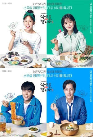 Thực Thần 3 Let's Eat 3