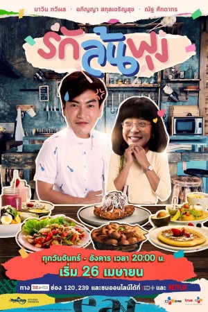 Thực thần (bản Thái) Let's Eat