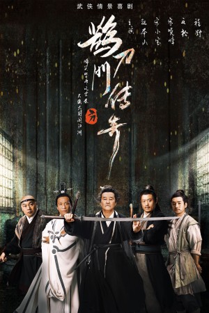 Thước Đao Môn Truyền Kỳ Legend of the Undercover Chef