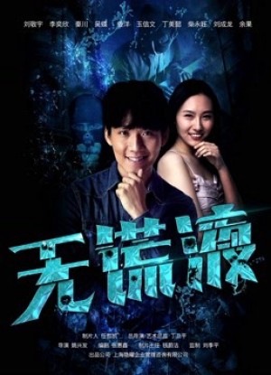 Thuốc nói thật Truth-telling drug