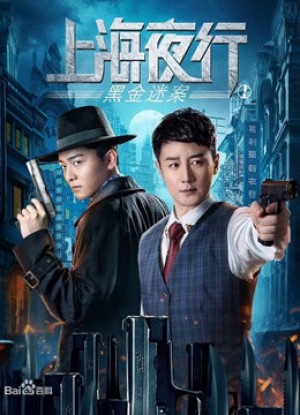 Thượng Hải Dạ Hành 1 Vụ Án Hắc Kim The Bund