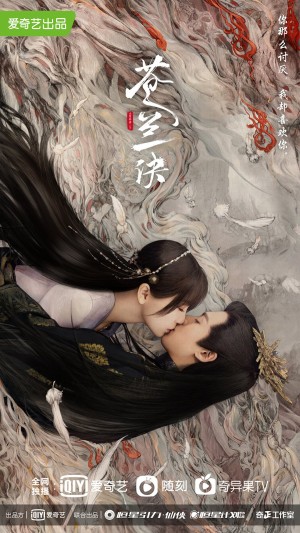 Thương Lan Quyết Love Between Fairy and Devil