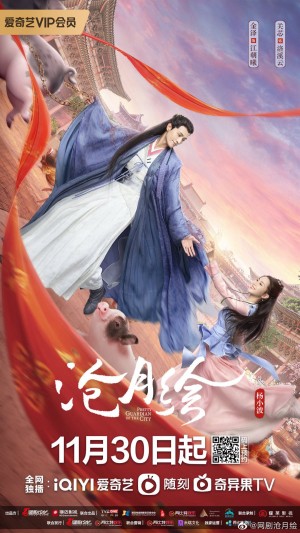 Thương Nguyệt Hội Pretty Guardian of the City
