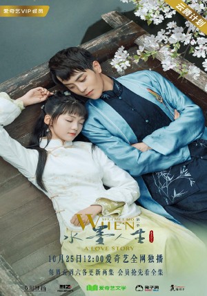 Thủy Mặc Nhân Sinh When Shui Met Mo: A Love Story