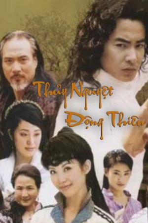 Thủy Nguyệt Động Thiên Thủy Nguyệt Động Thiên