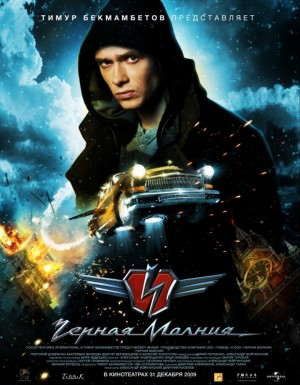 Tia chớp đen Black Lightning