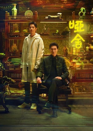 Tiệm Đồ Cổ Á Xá The Company