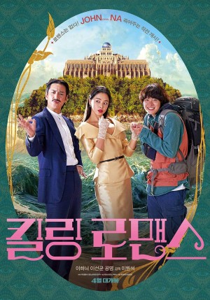 Tiễn biệt chồng yêu Killing Romance