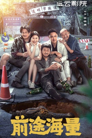Tiền Đồ Rộng Mở Dog Days Are Over
