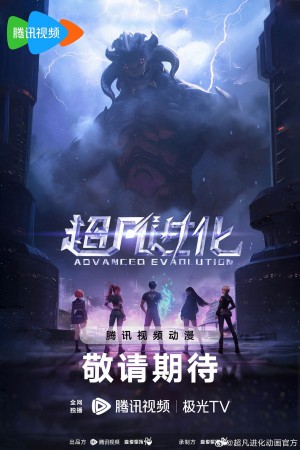 Tiến Hóa Siêu Phàm ADVANCED EVOLUTION