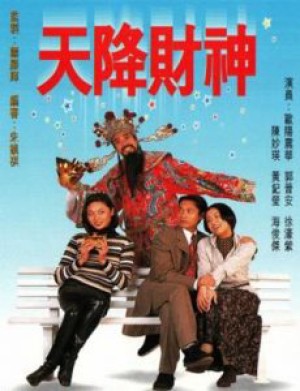 Tiền Là Tất Cả 天降財神