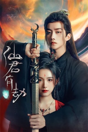 Tiên Quân Hữu Kiếp 仙君有劫