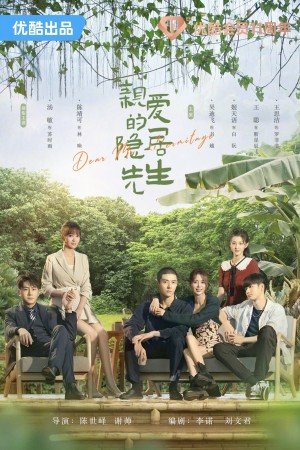 Tiên Sinh Ẩn Cư Yêu Dấu Dear Mr. Hermitage