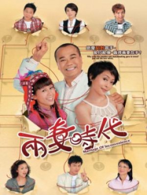 Tiến Thoái Lưỡng Nan TVB Marriage Of Inconvenience