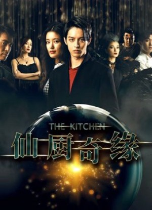 Tiên Trù Kì Duyên The Kitchen