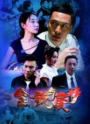 Tiền và tình yêu Money and Love