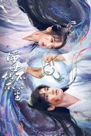 Tiên Y Giữa Phàm Trần Chẳng Vướng Bụi 浮世仙衣不染尘
