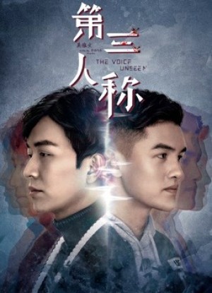 Tiếng nói vô hình the Voice Unseen