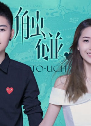 Tiếp xúc Touch