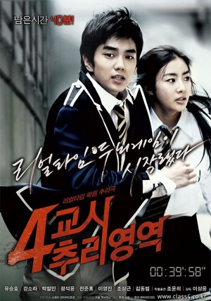 Tiết 4 Kinh Hoàng 4th Period Mystery