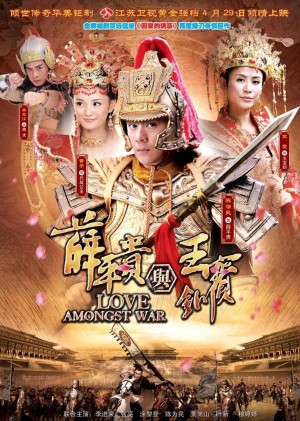 Tiết Bình Quý Và Vương Bảo Xuyến Love Amongst War