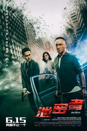Tiết Mật Hành Giả The Leakers