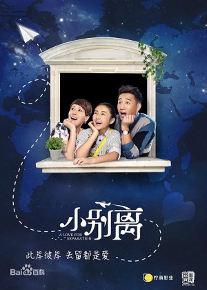 Tiểu Biệt Ly A Love for Separation