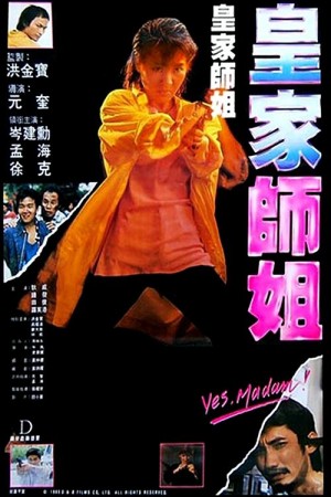 Tiêu Diệt Nhân Chứng 2: Hoàng Gia Sư Tỷ Yes, Madam!