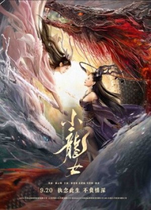 Tiểu Long Nữ The Dragon Lady