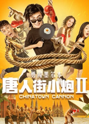 Tiểu Pháo Phố Người Hoa 2 Xông Pha Melbourne Chinatown Cannon