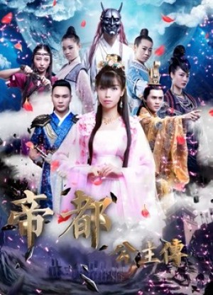 Tiểu sử của công chúa Biography of Princess