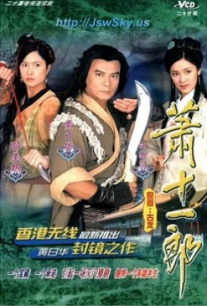 Tiêu Thập Nhất Lang Treasure Raiders