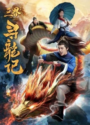 Tìm kiếm rồng trong ba cõi Search for Dragons in Three Realms