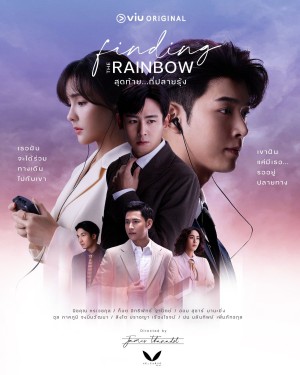 Tìm Lại Cầu Vồng Finding the Rainbow