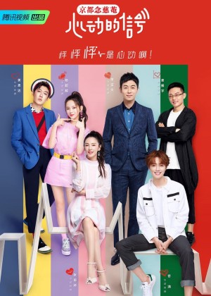 Tín Hiệu Con Tim S1 Heart Signal S1