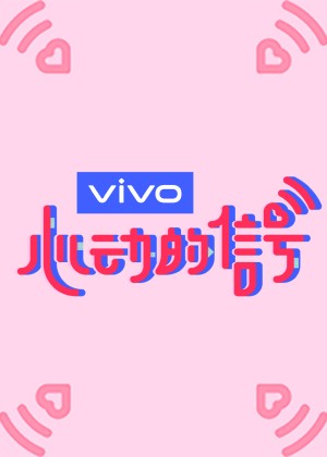 Tín Hiệu Con Tim S3 Heart Signal S3