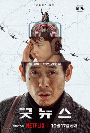 Tin Tốt Lành Good News